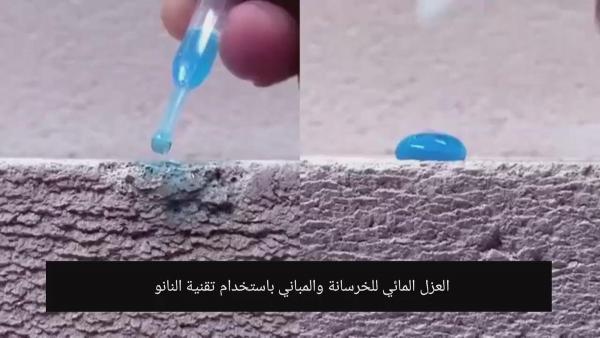 Nanotechnology in concrete