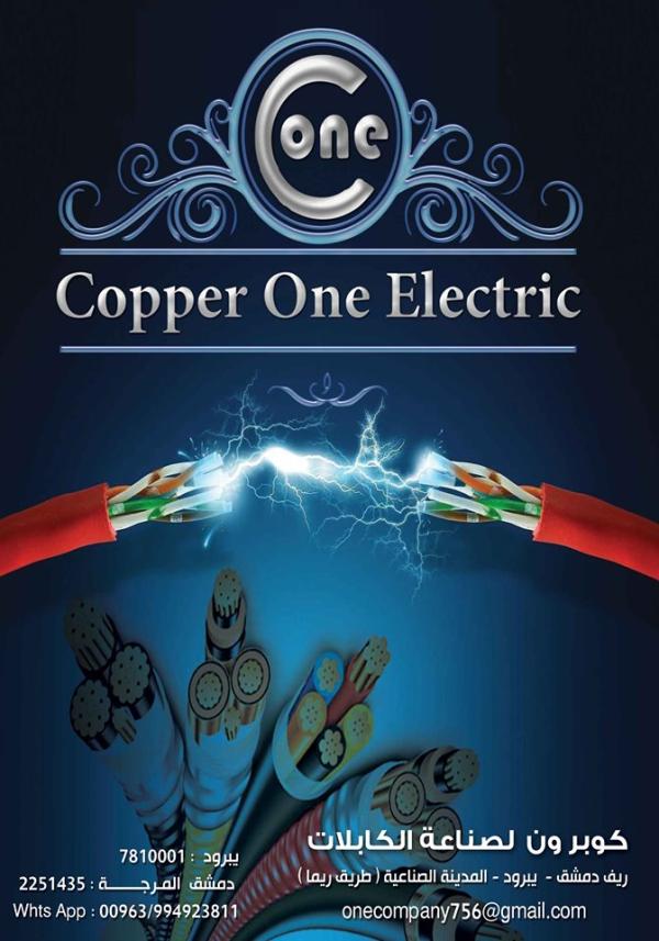 Copper One Cables Industry