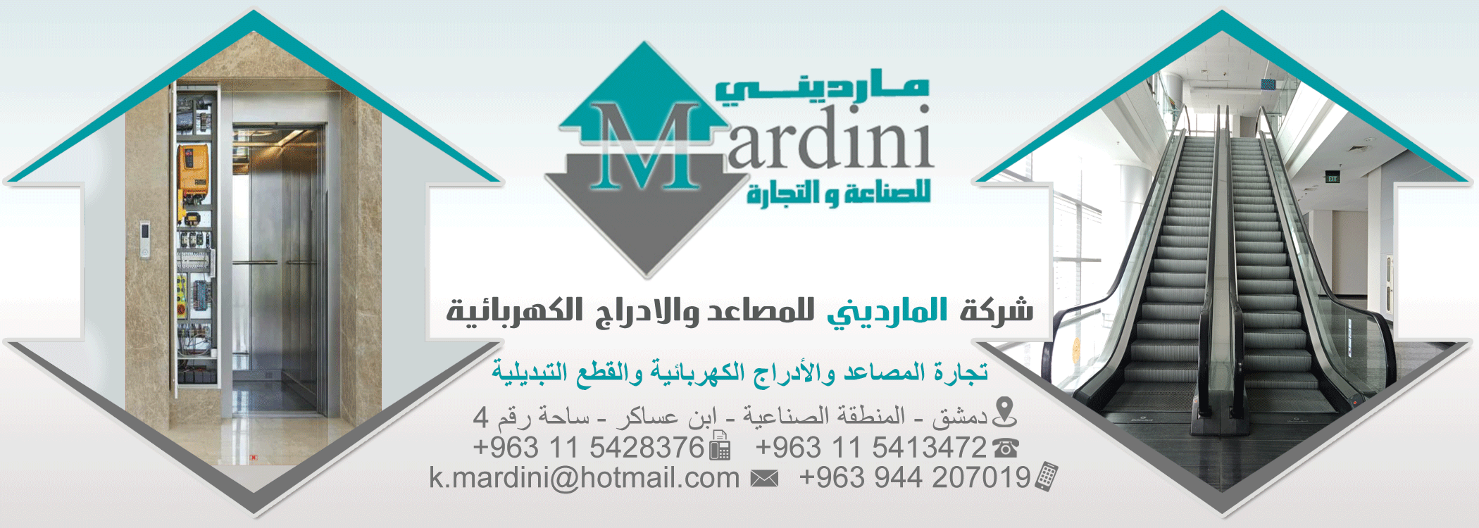 Al Mardini Elevators & Electric Drawers Company