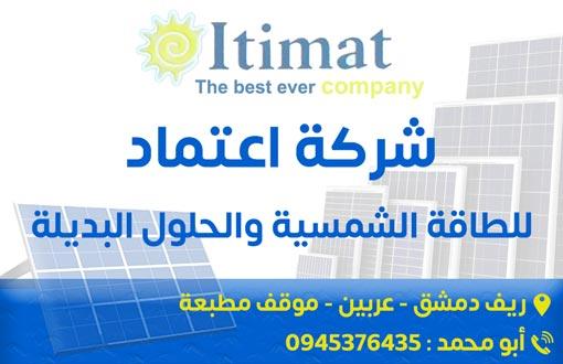 Etimad Company