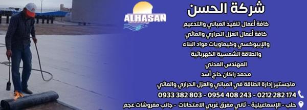 Al Hassan Company