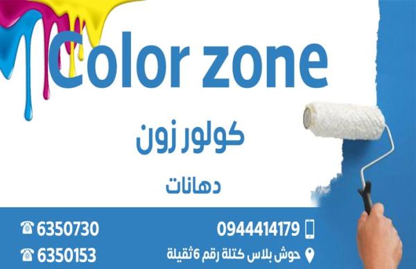 color zone