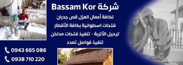 Bassam Core Company