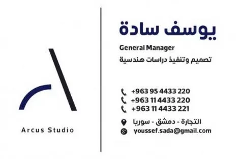 يوسف سادة 