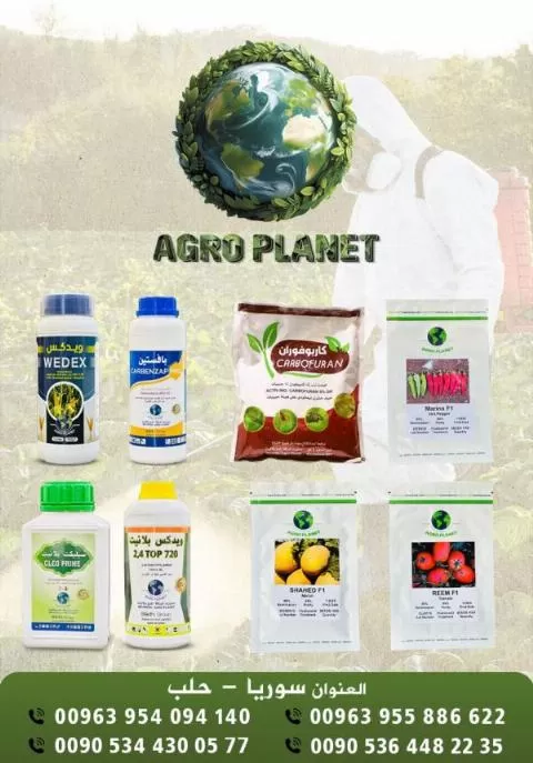 AGRO PLANET Company (in Syria)