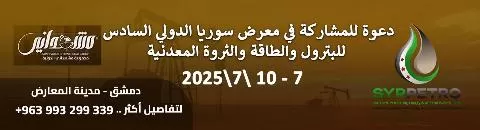 معرض سوريا الدولي السادس 