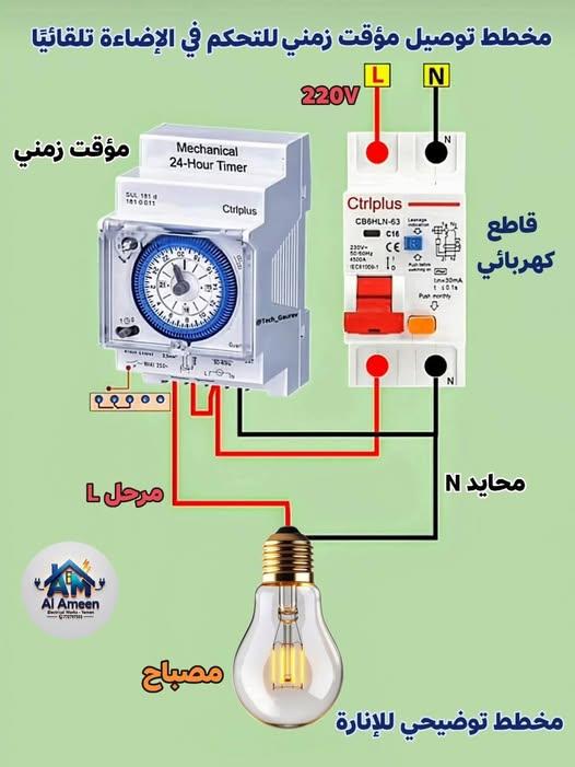 For Electricians Beginners 24-Hour Timer Wiring Diagram with MCB for Automatic Lighting Control