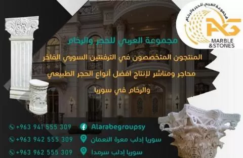 Al Arabi Stone and Marble Group