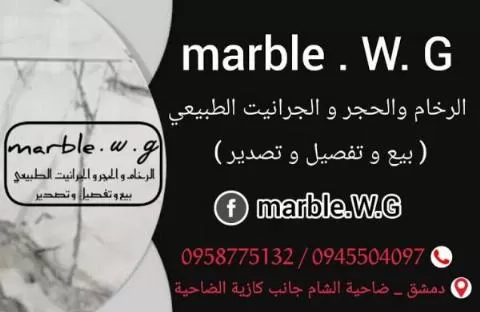 marble.W.G