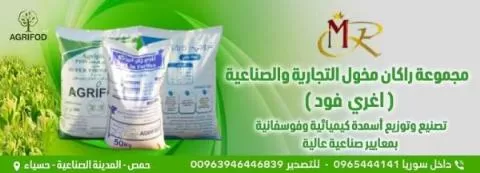 مجموعة راكان مخول التجارية والصناعية 