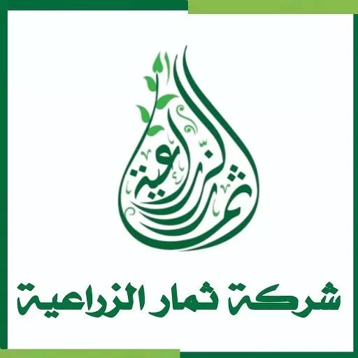 شركة قطاف ( خدمات ومستلزمات زراعية )