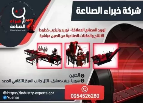 Industry Experts Company