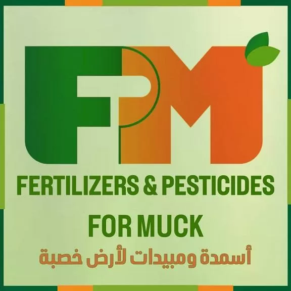 شركة fpm