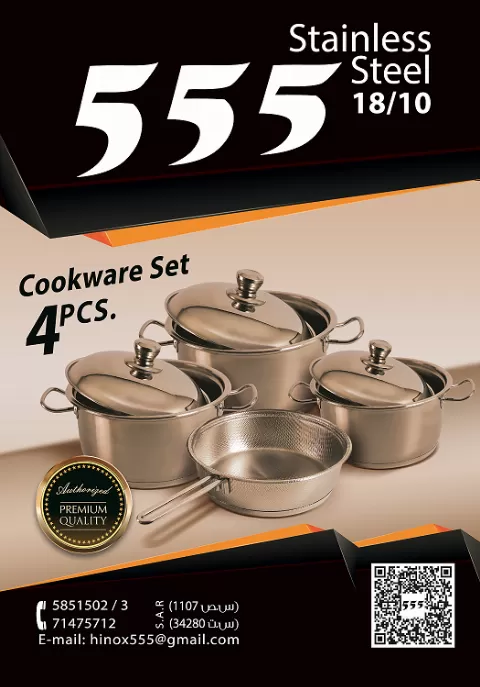 شركة هاينوكس