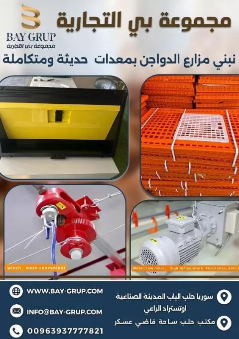 مجموعة بي التجارية