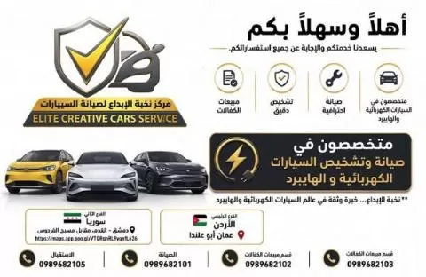 Elite Creativity for Car Maintenance